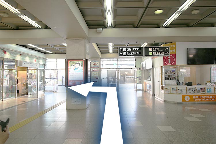 JR和歌山駅中央改札を出て直進、出口を左に曲がります。